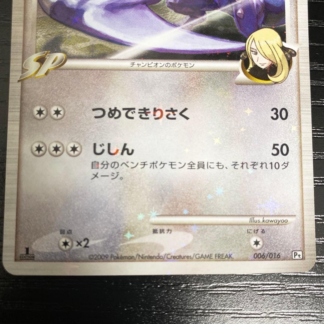 ポケモンカード ガブリアスC LV.X ガブリアス3枚セット