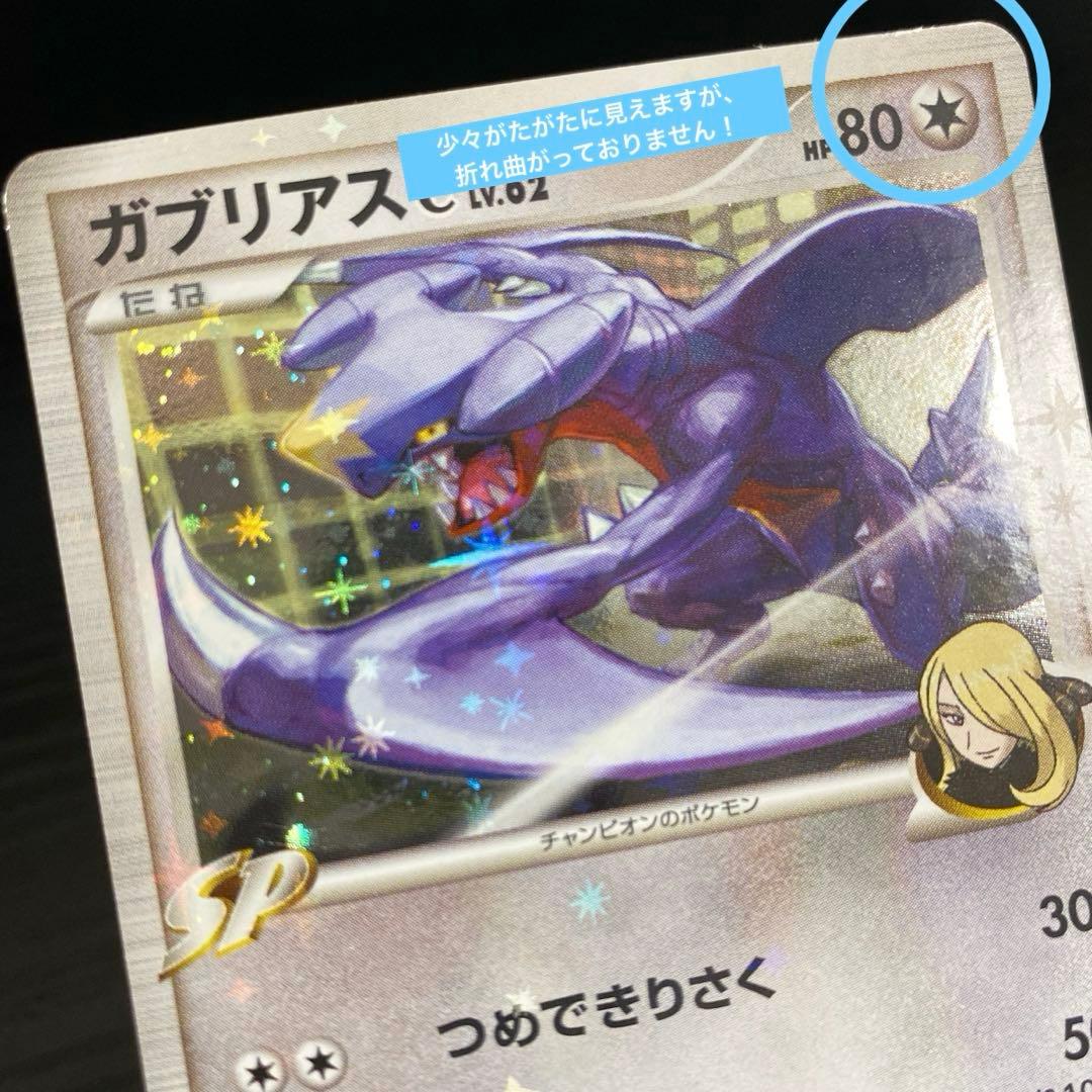 ポケモンカード ガブリアスC LV.X ガブリアス3枚セット