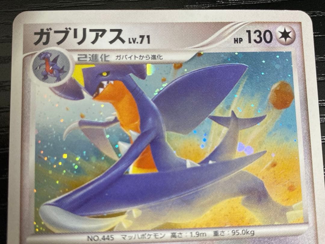 ポケモンカード ガブリアスC LV.X ガブリアス3枚セット