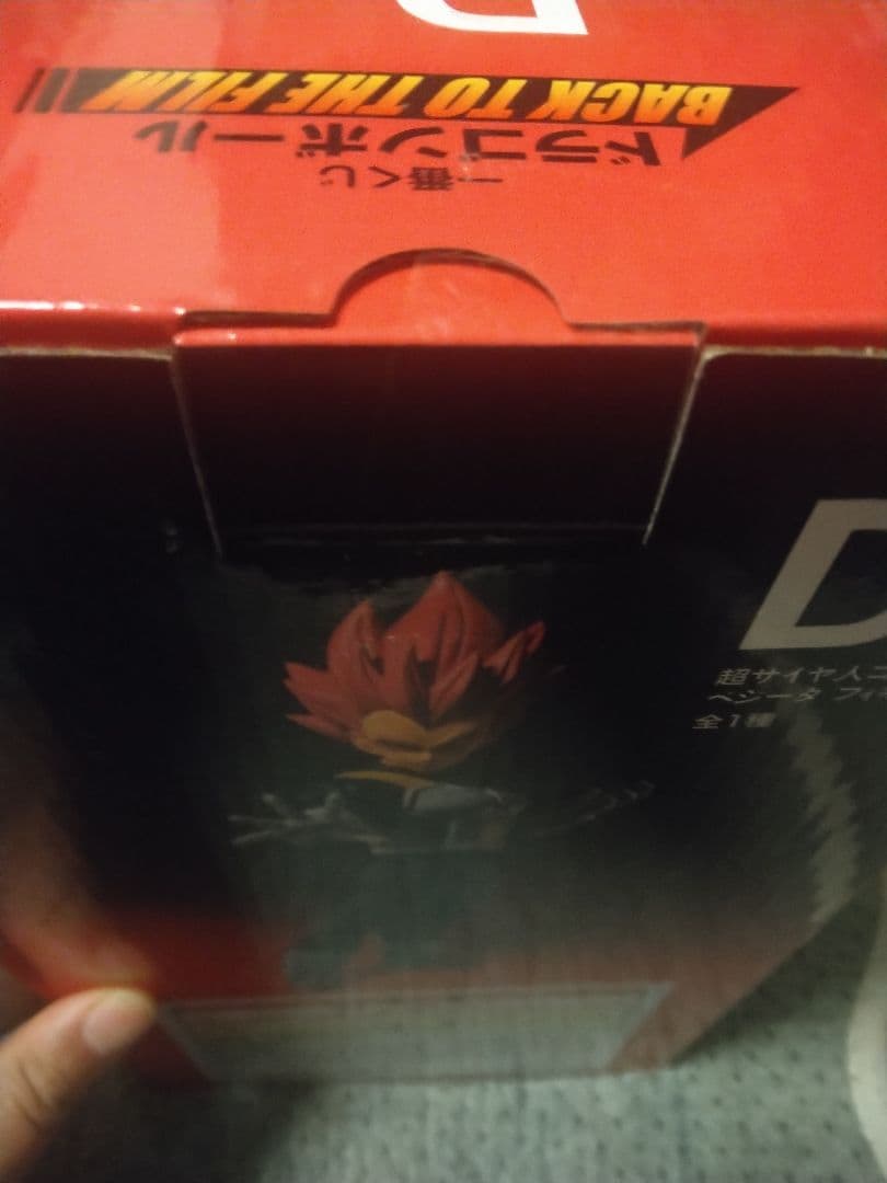 一番くじ ドラゴンボール 超サイヤ人ゴッドベジータ D賞