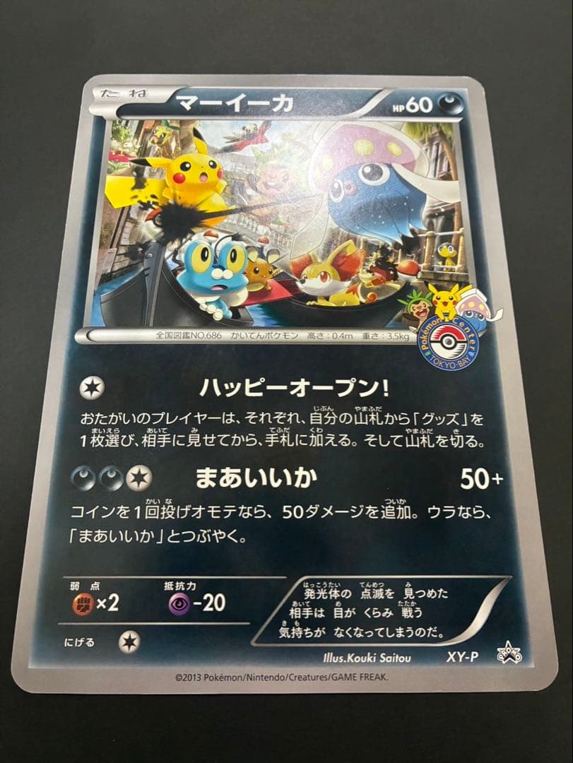 ポケモンカード マーイーカ XY-P ジャンボカード