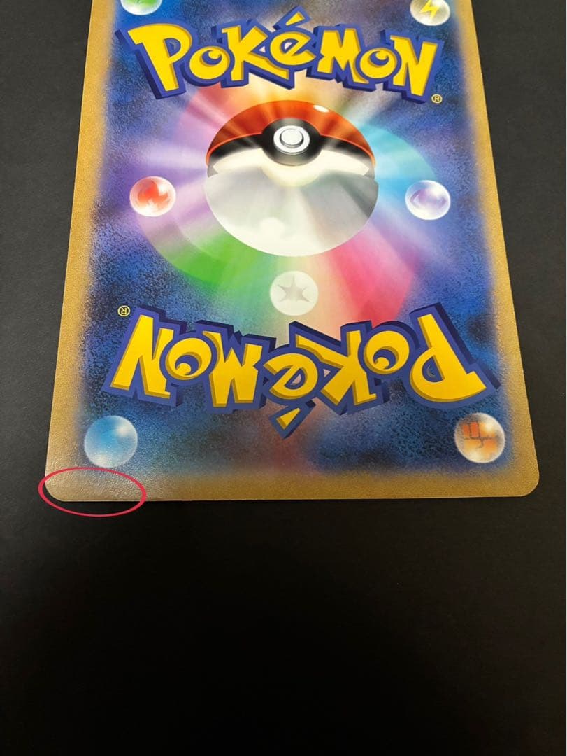 ポケモンカード マーイーカ XY-P ジャンボカード