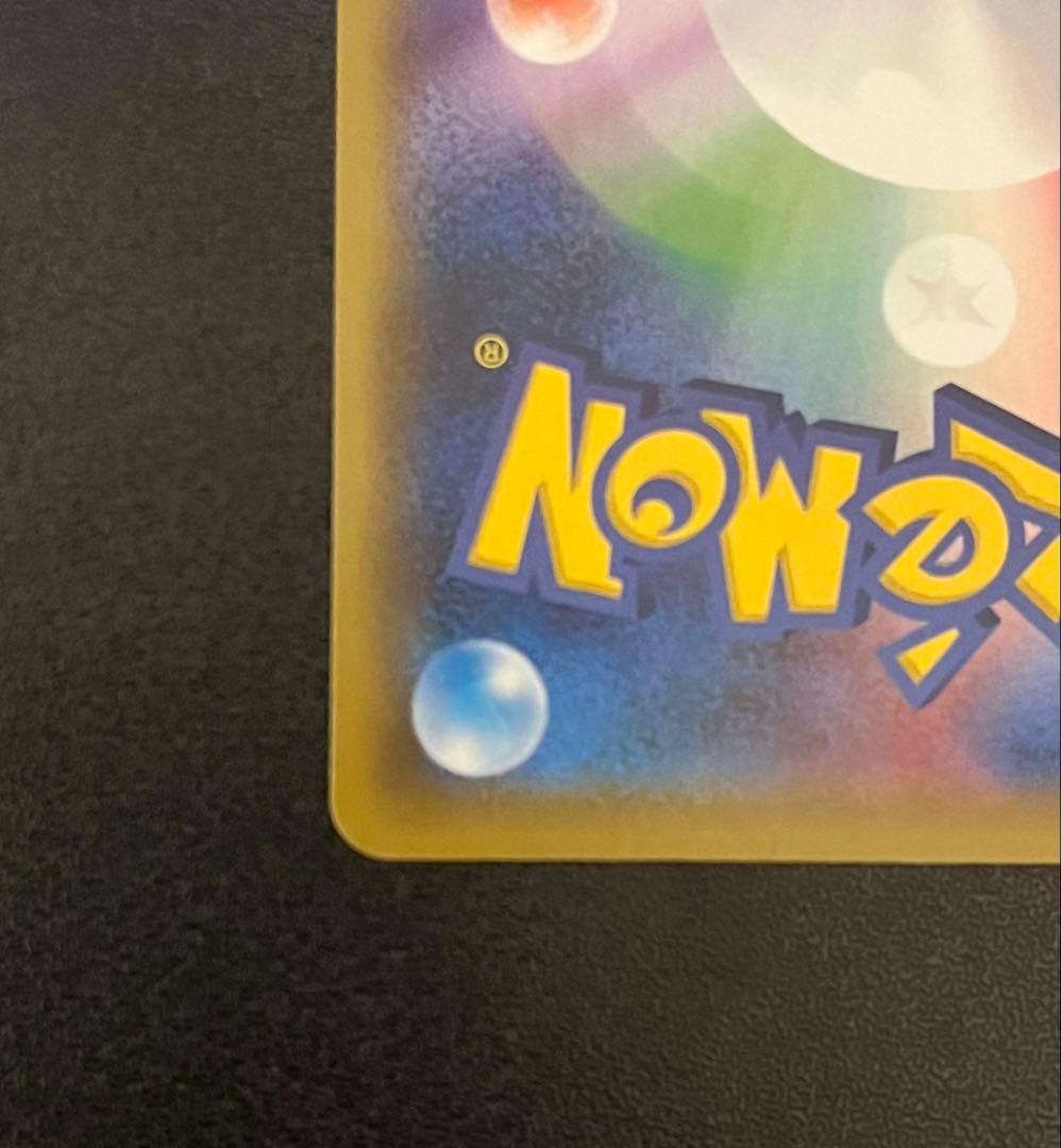 ポケモンカード カビゴン UR S5a 双璧のファイター