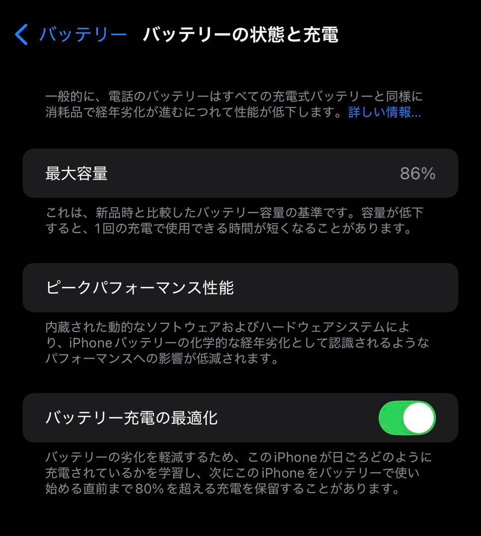 iPhone14 plus 256GB ブルー 超美品 動作確認済み