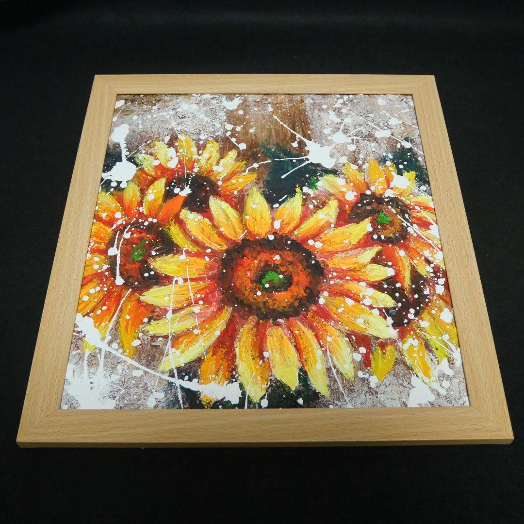 油絵 油彩 油彩画 絵 絵画 【ひまわり】