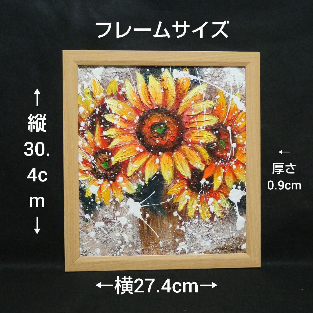 油絵 油彩 油彩画 絵 絵画 【ひまわり】