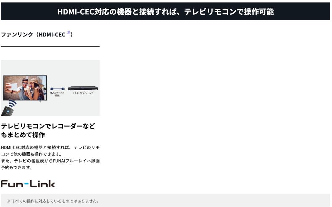 FUNAI Fire TV F140シリーズ 32V FL-32HF140