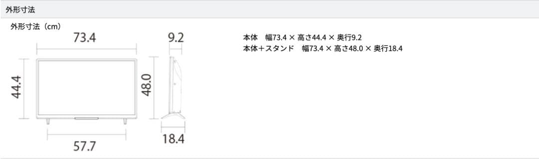 FUNAI Fire TV F140シリーズ 32V FL-32HF140