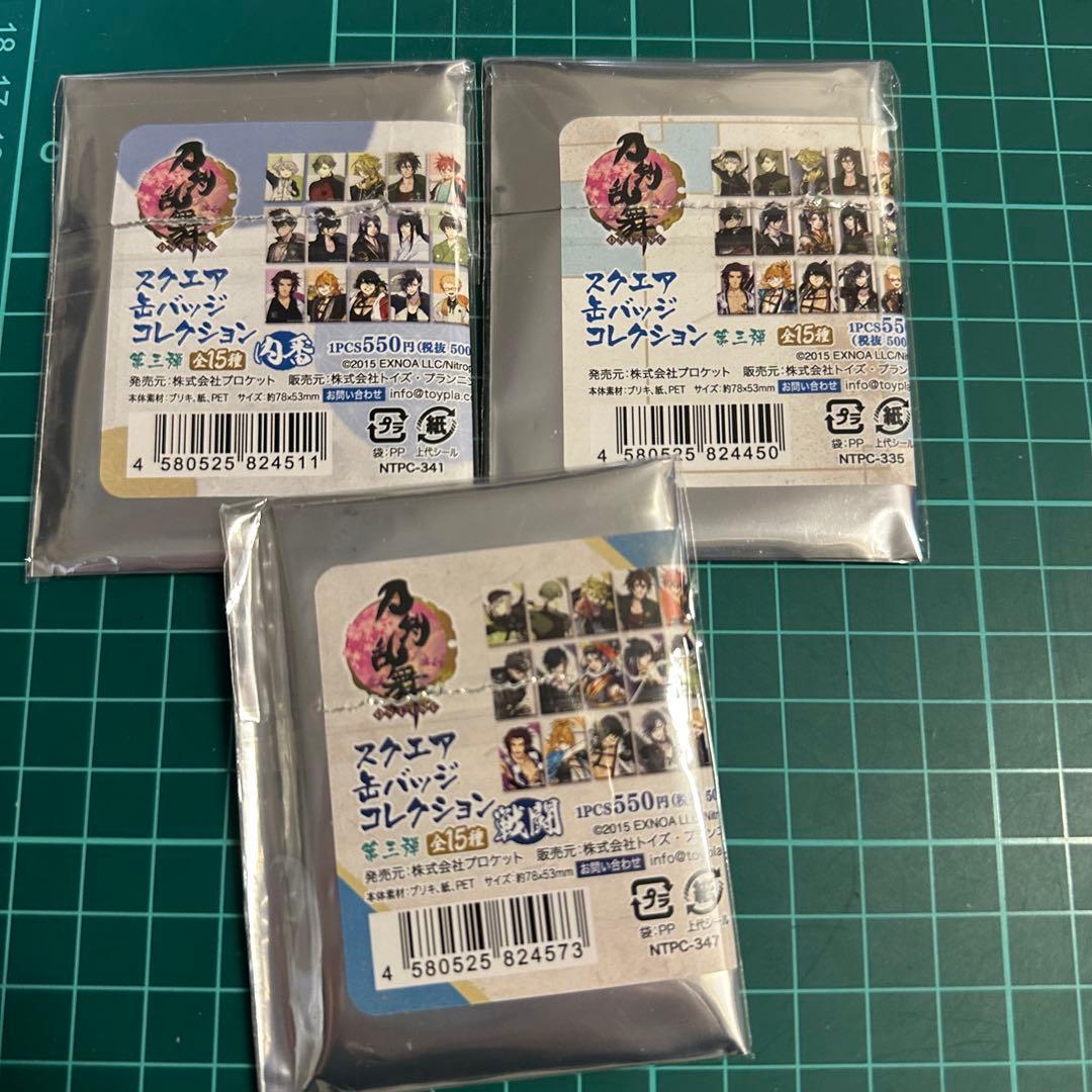 刀剣乱舞-ONLINE- スクエア缶バッジコレクション 獅子王　内番　戦闘