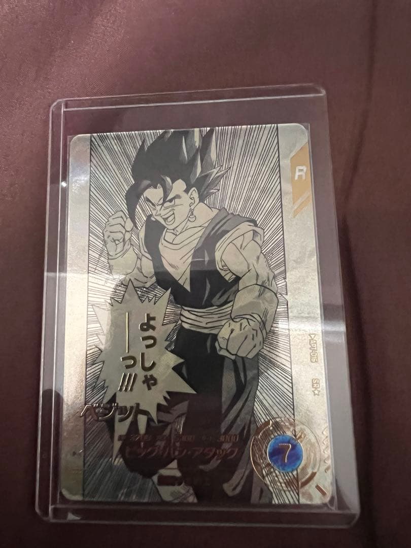 ドラゴンボールスーパーダイバーズ　ベジットAPT-016 SRパラレル