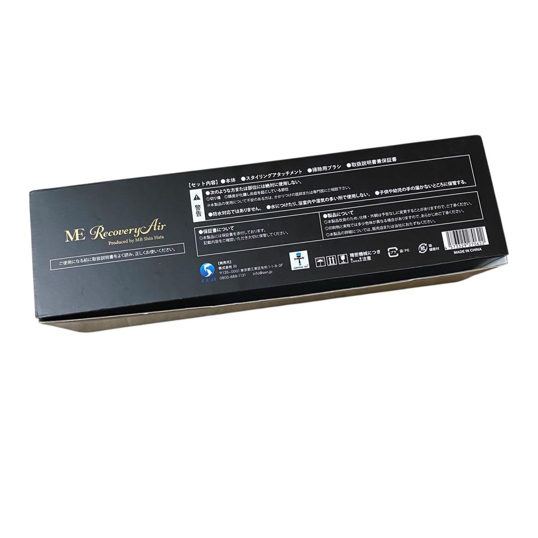 ①【美品】ME Recovery Air ME リカバリーエアー 箱付き