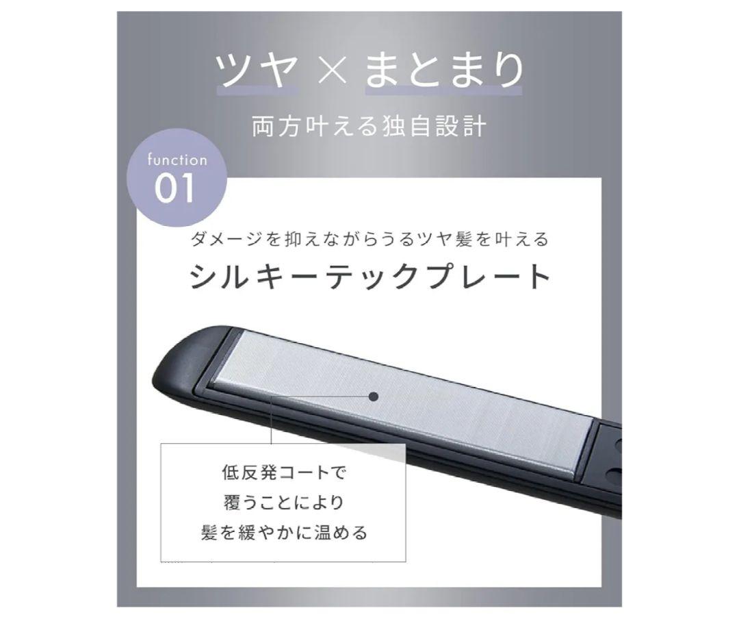 ★美品★ サロニア ストレート アイロン スムースシャイン