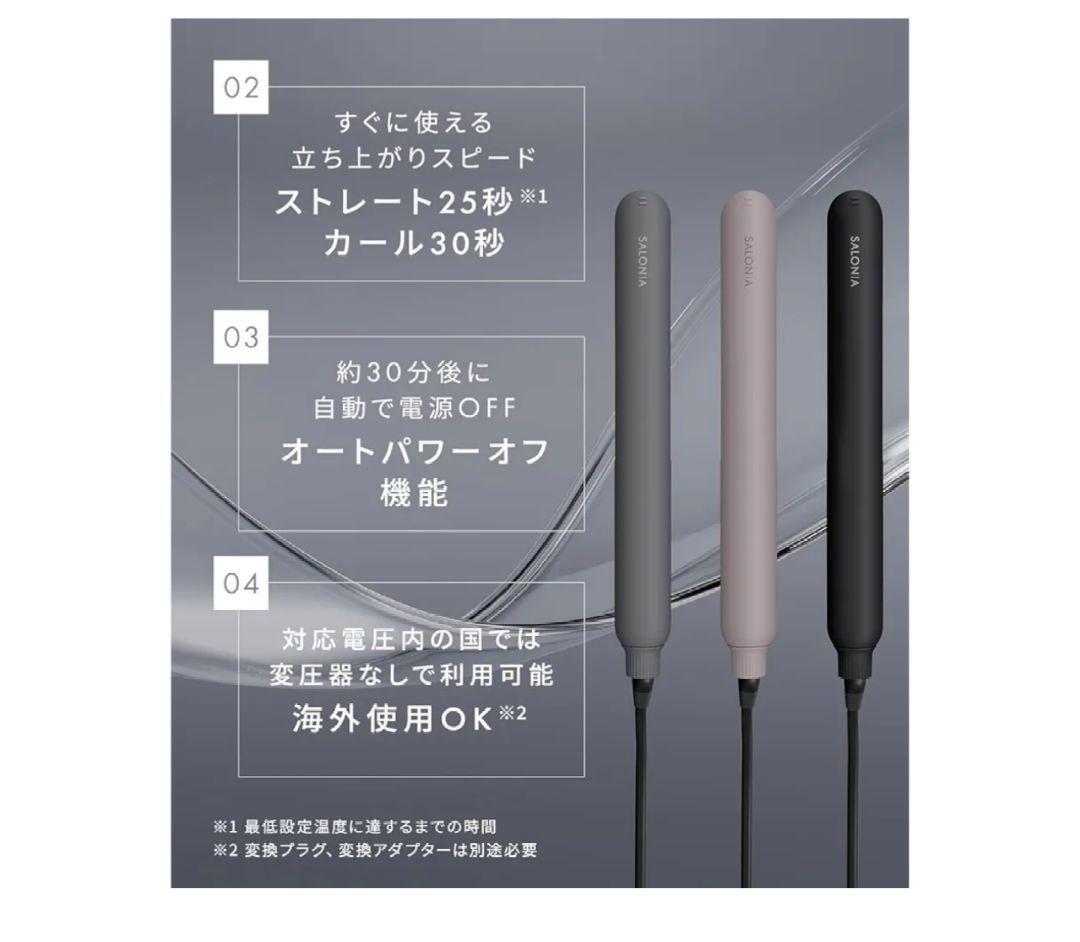 ★美品★ サロニア ストレート アイロン スムースシャイン