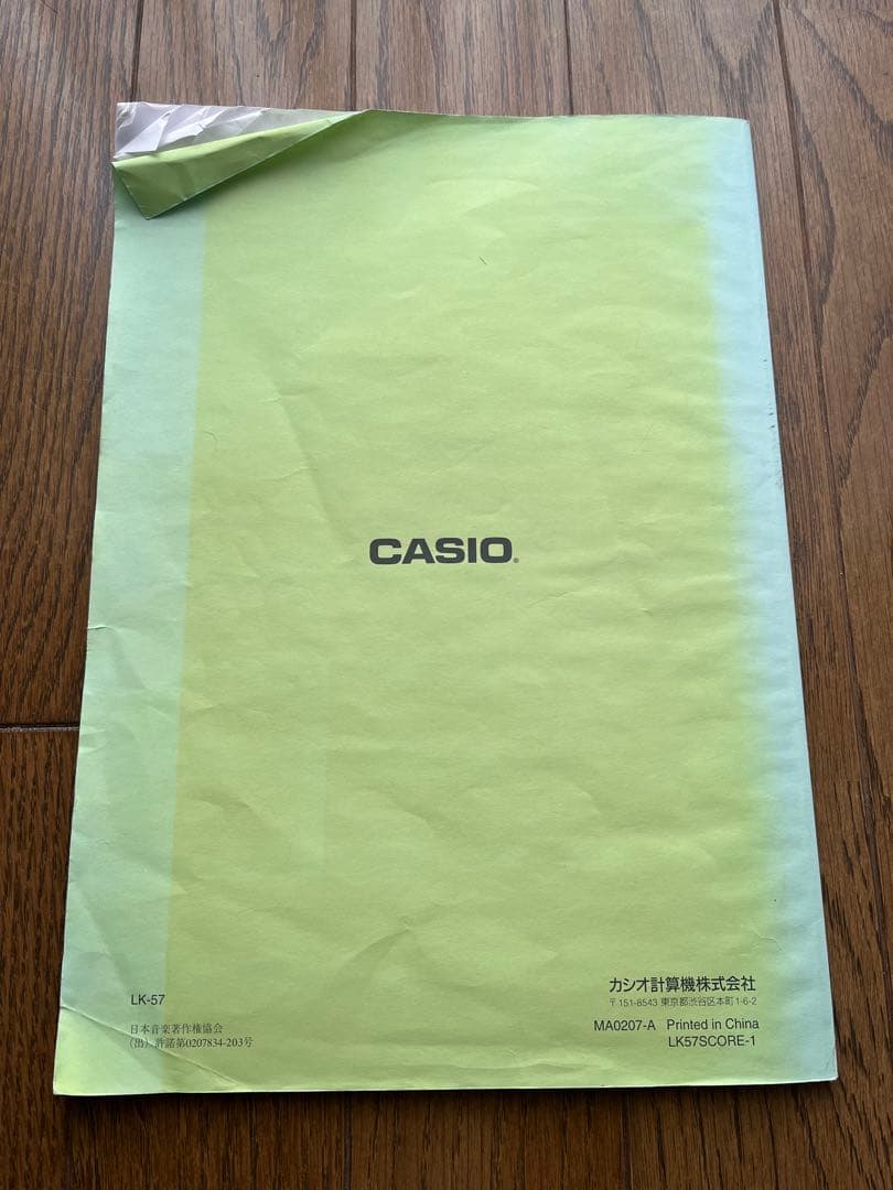 CASIO カシオ 光ナビゲーション電子キーボード LK-57 ソングブック付き