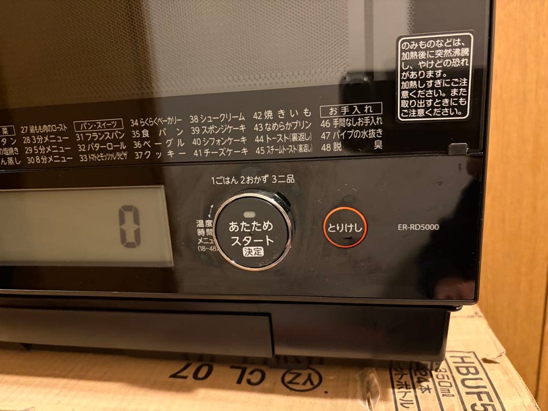 東芝過熱水蒸気石窯オーブンレンジ 　　ER-RD5000(K)