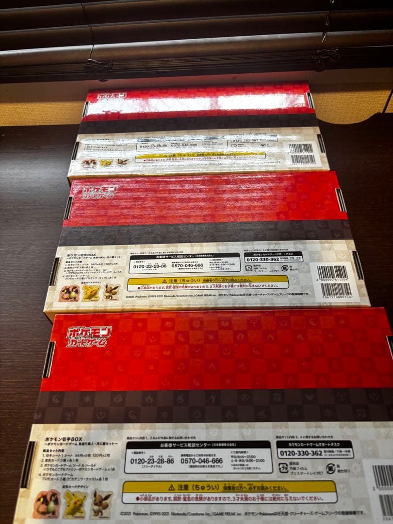 ポケモン切手BOX 3BOX 見返り美人・月に雁セット　切手　プロモカードなし