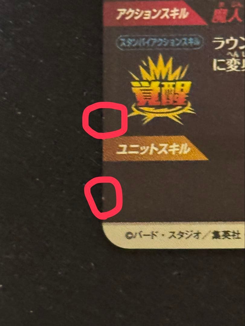 ドラゴンボールスーパーダイバーズ SDV6-034 GDR ベジータ パラレル