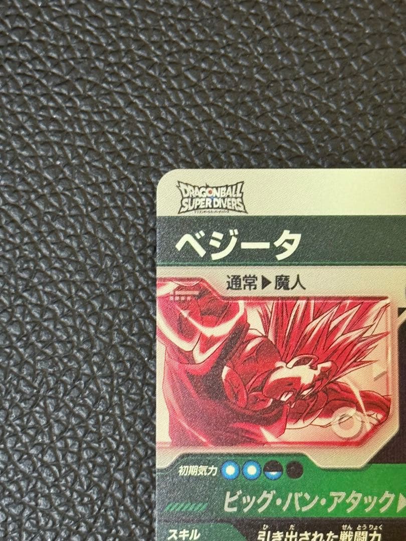 ドラゴンボールスーパーダイバーズ SDV6-034 GDR ベジータ パラレル