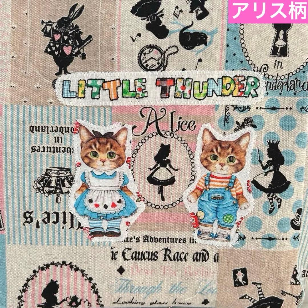 アリス超BIGリトルサンダー　コヤンイサムチョン　フェイクレザー＆トートバッグ