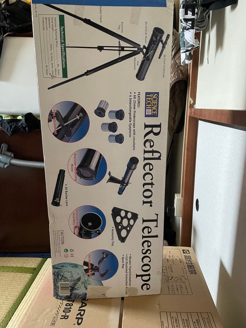 何年前に買った望遠鏡です、開封したが使い方難しくてずっとそのままでした
