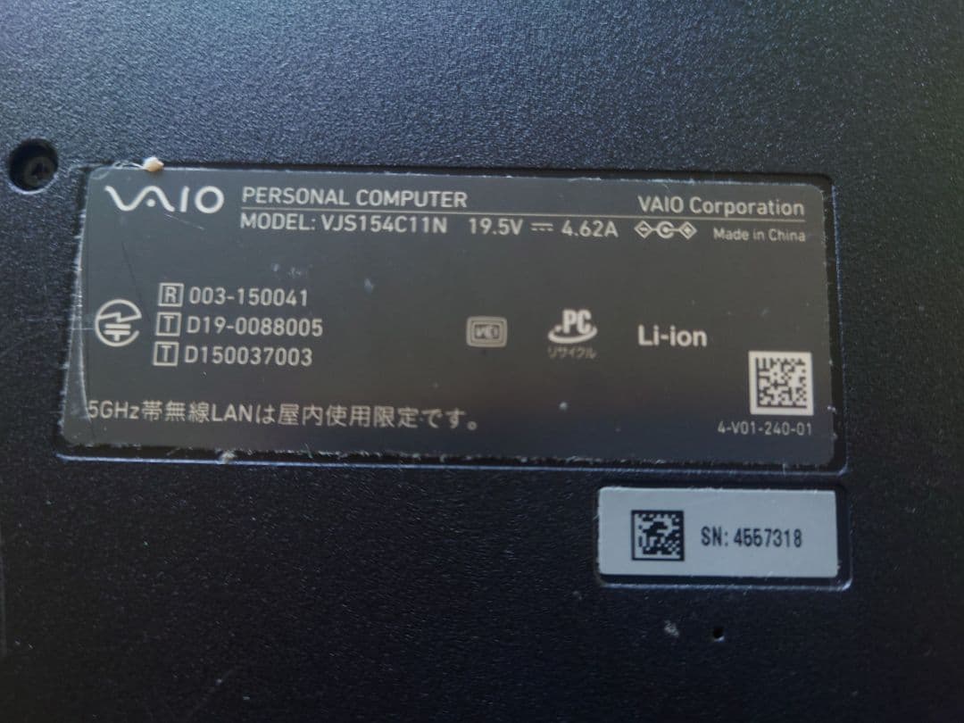 【ジャンク】VAIO ノート/15.6型/Win11再インストール/初期化済み