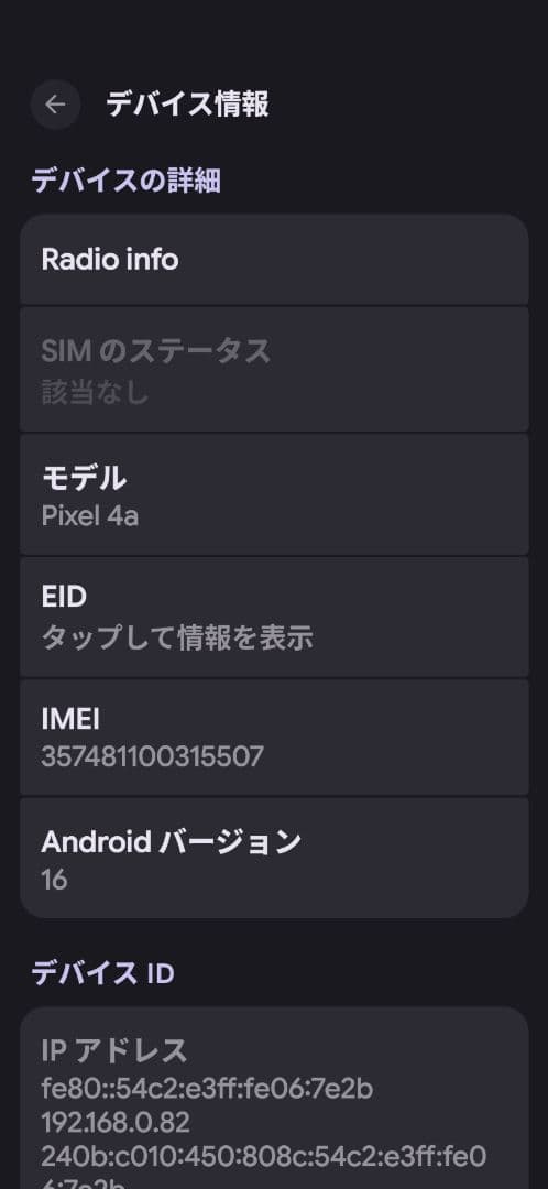 Google pixel4a evolution X SIM フリー