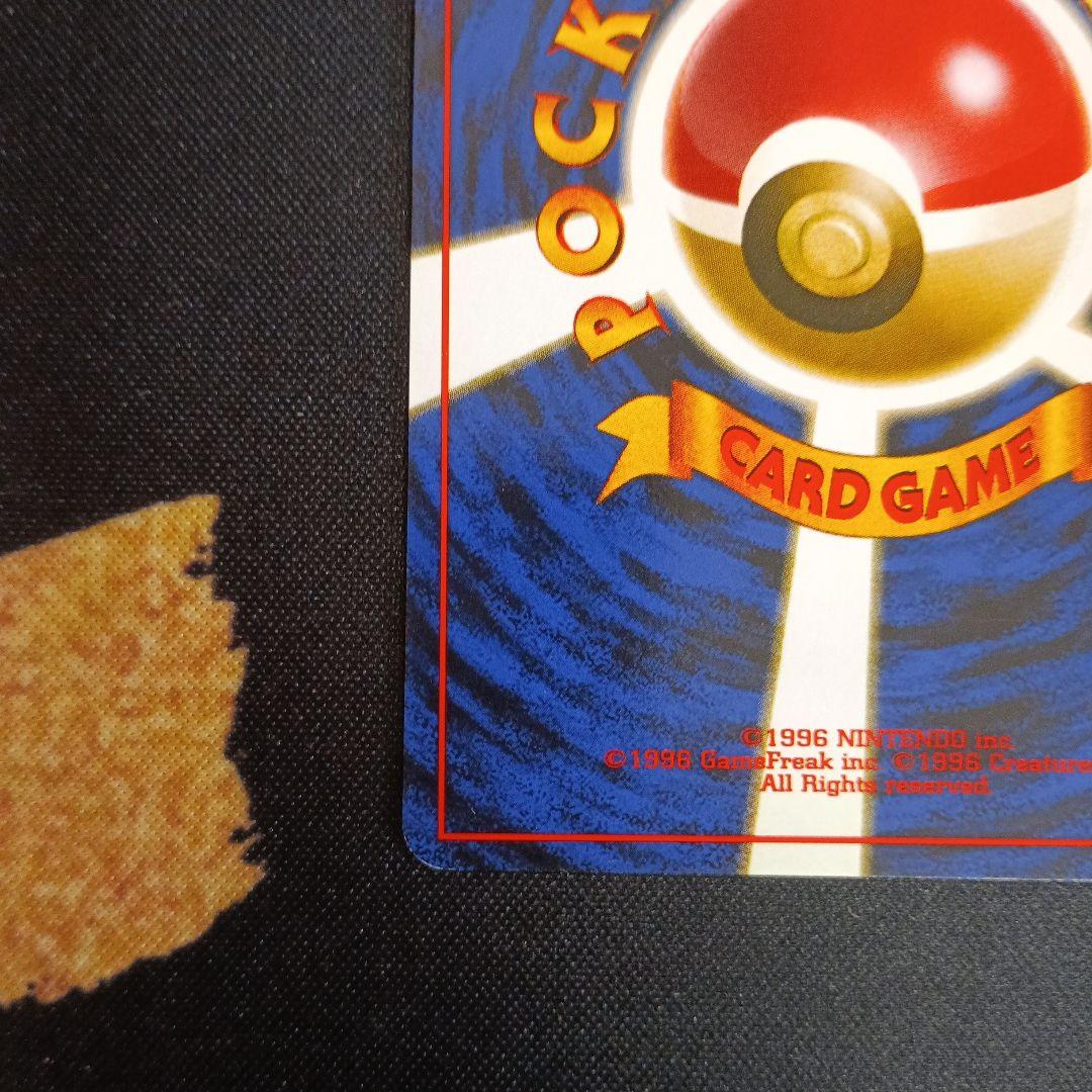 【表面美品】旧裏 ミュウツー第１弾★ 高騰中！ポケモンカード