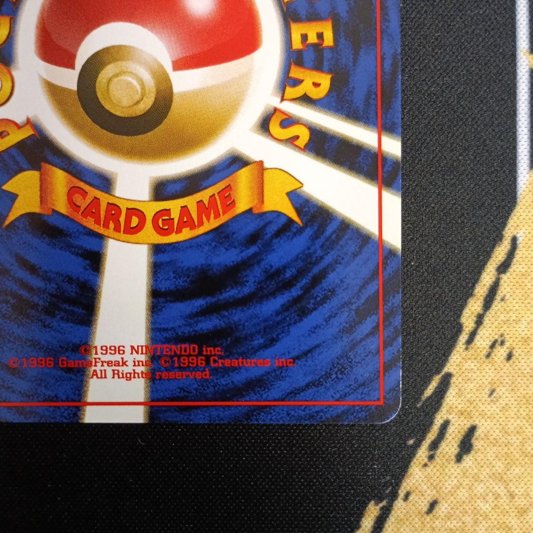 【表面美品】旧裏 ミュウツー第１弾★ 高騰中！ポケモンカード