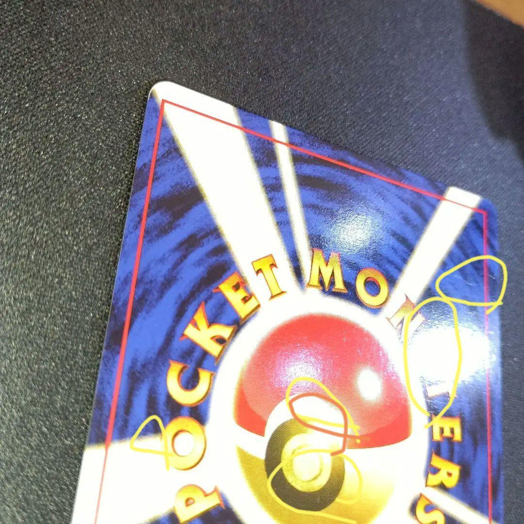 【表面美品】旧裏 ミュウツー第１弾★ 高騰中！ポケモンカード