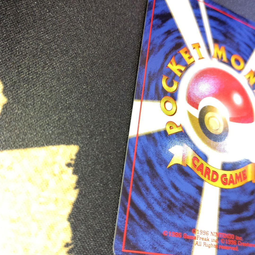 【表面美品】旧裏 ミュウツー第１弾★ 高騰中！ポケモンカード