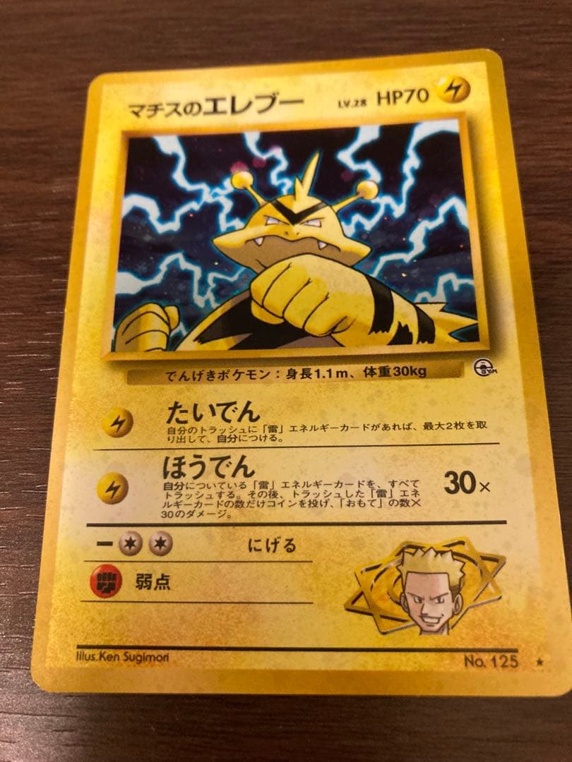 ポケモンカード ポケカ 旧裏66枚セット付き 当時物 拡張シート