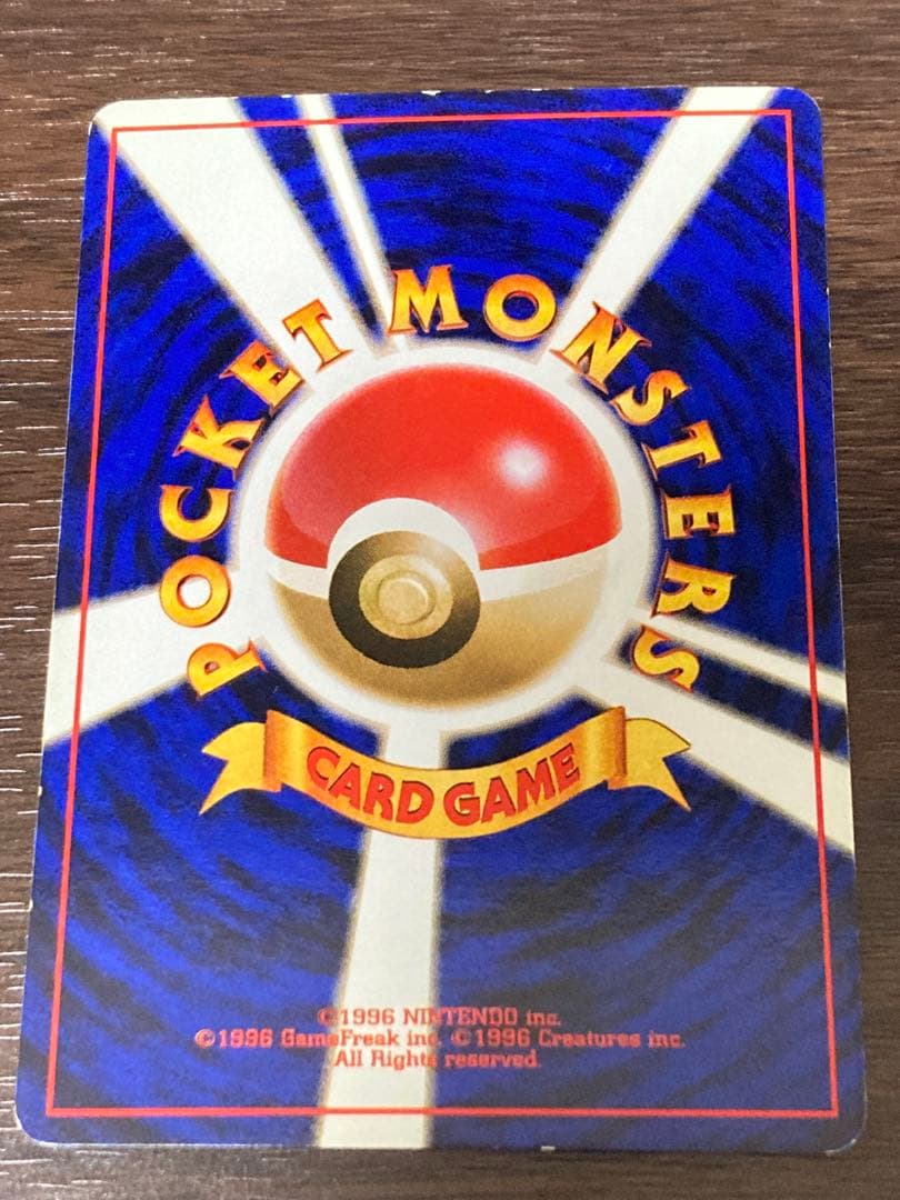 ポケモンカード ポケカ 旧裏66枚セット付き 当時物 拡張シート