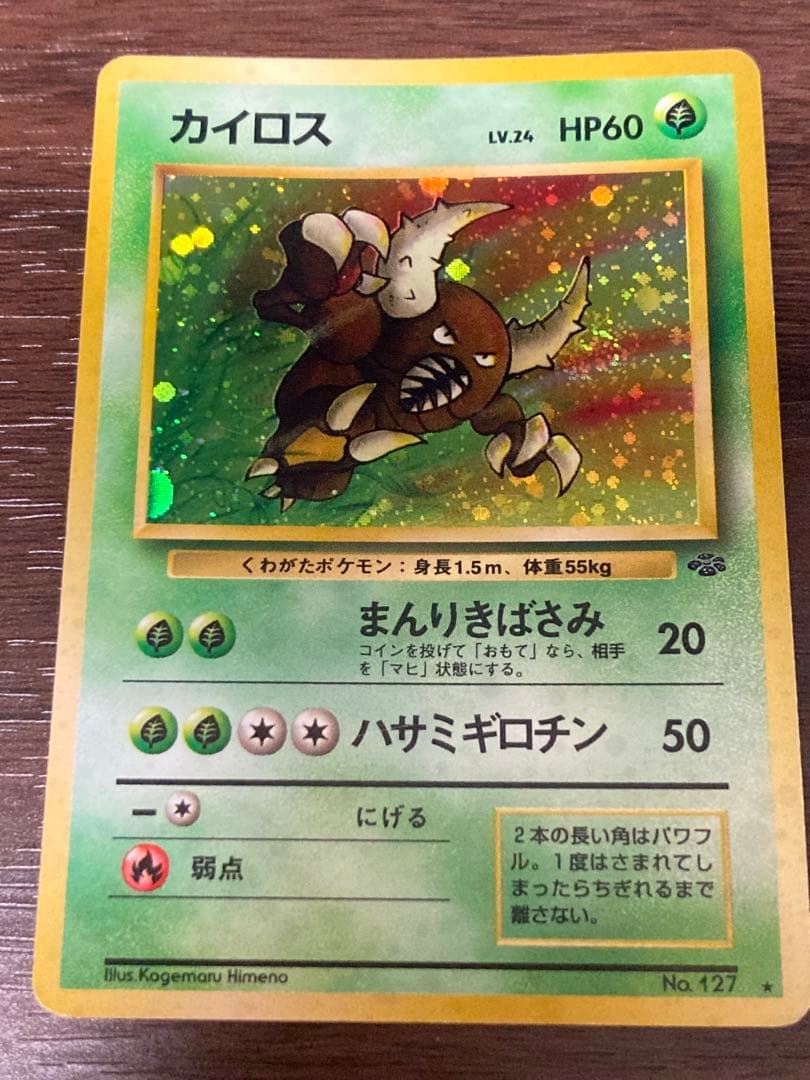 ポケモンカード ポケカ 旧裏66枚セット付き 当時物 拡張シート