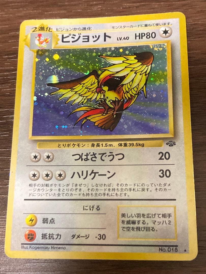 ポケモンカード ポケカ 旧裏66枚セット付き 当時物 拡張シート