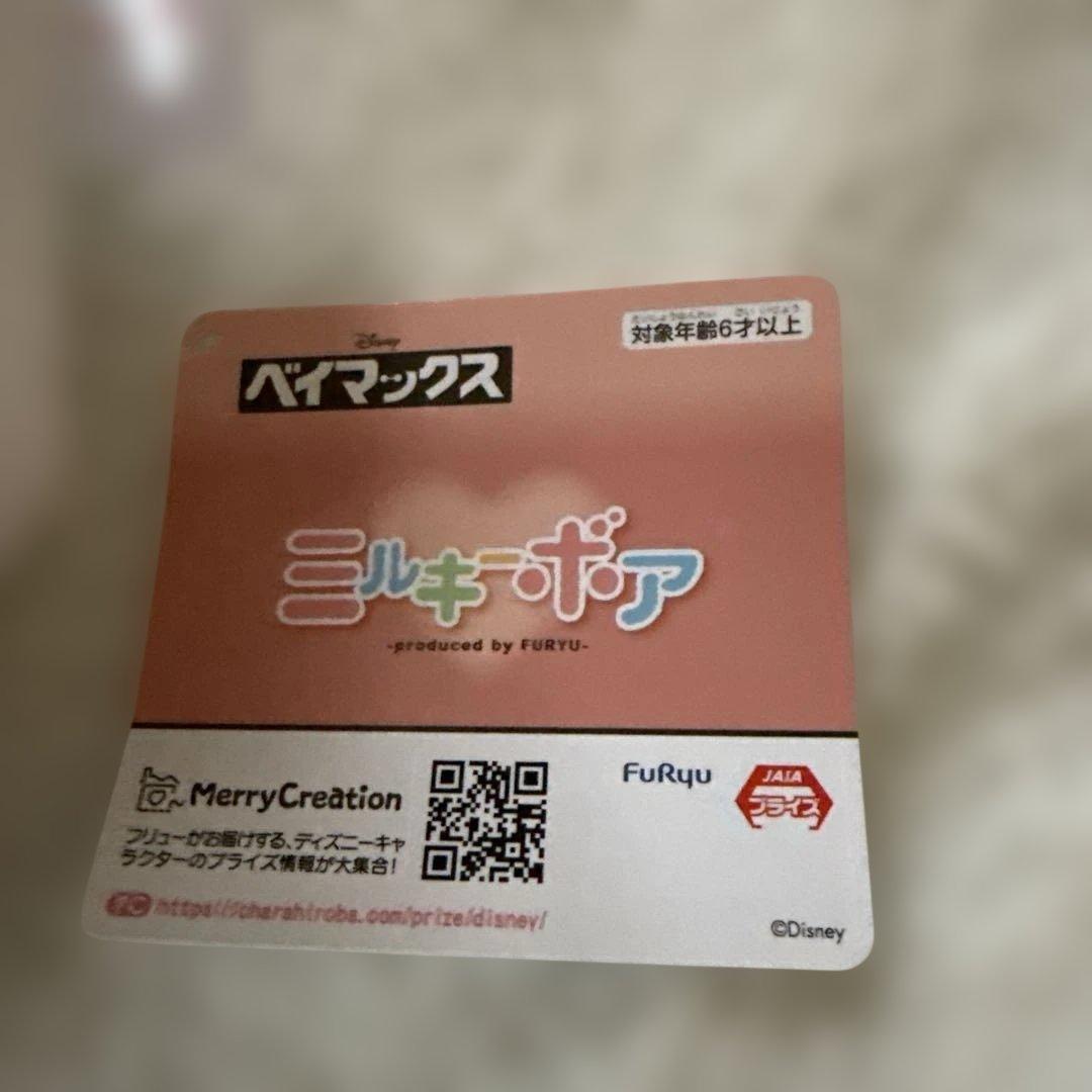 大きいベイマックスぬいぐるみタグ付き　ブランケット　スープジャーまとめ売り