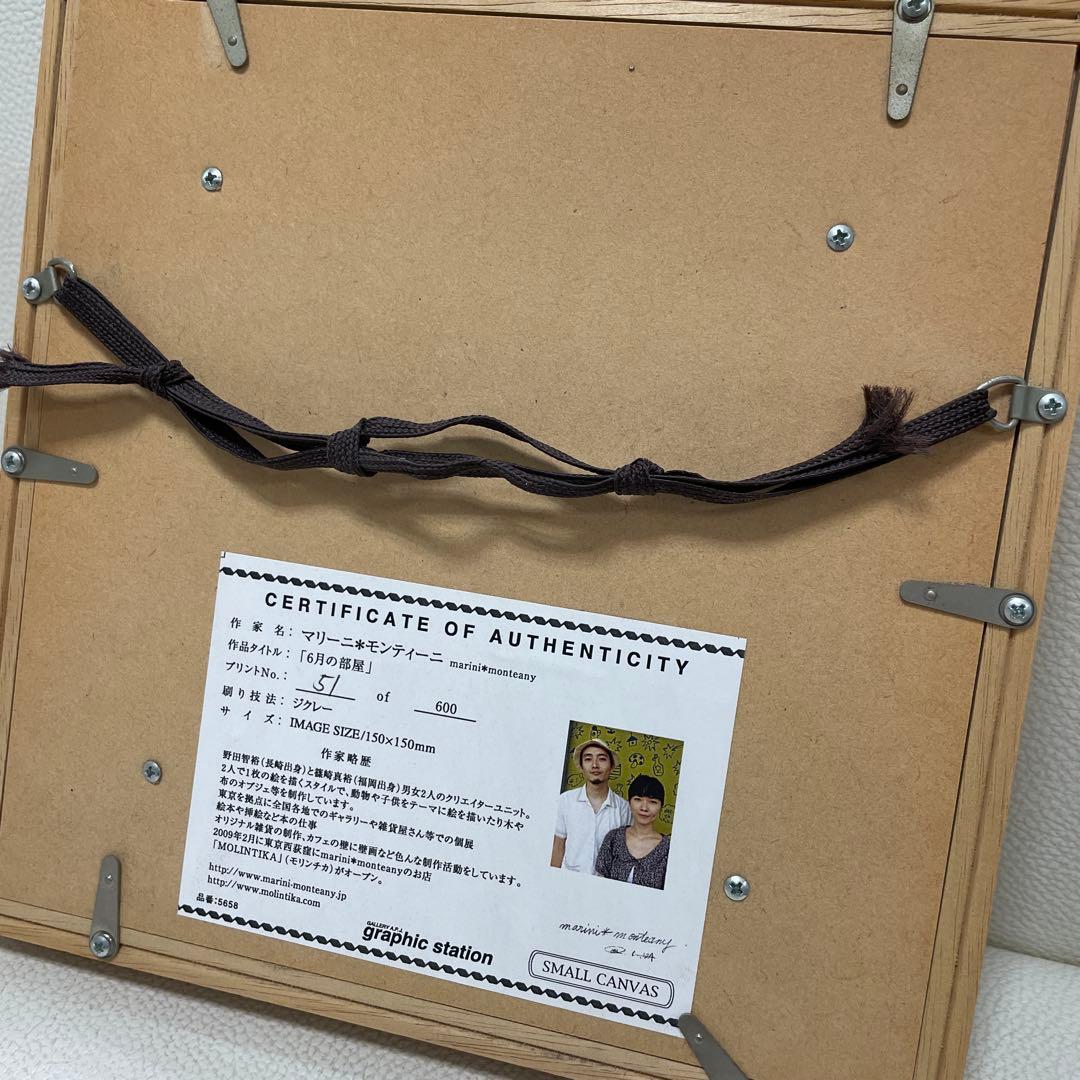マリーニモンティーニ『6月の部屋』直筆サイン 51/600 額装 小作品