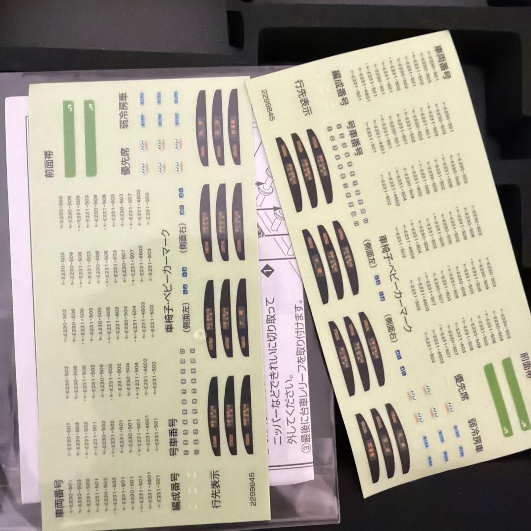 Bトレインショーティ山手線E231-500 動力化11両