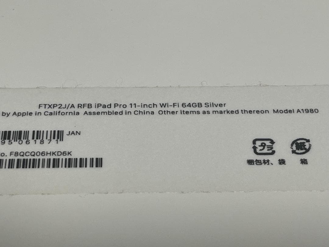 iPad Pro 11インチ 第1世代 + MagicKeyboard セット