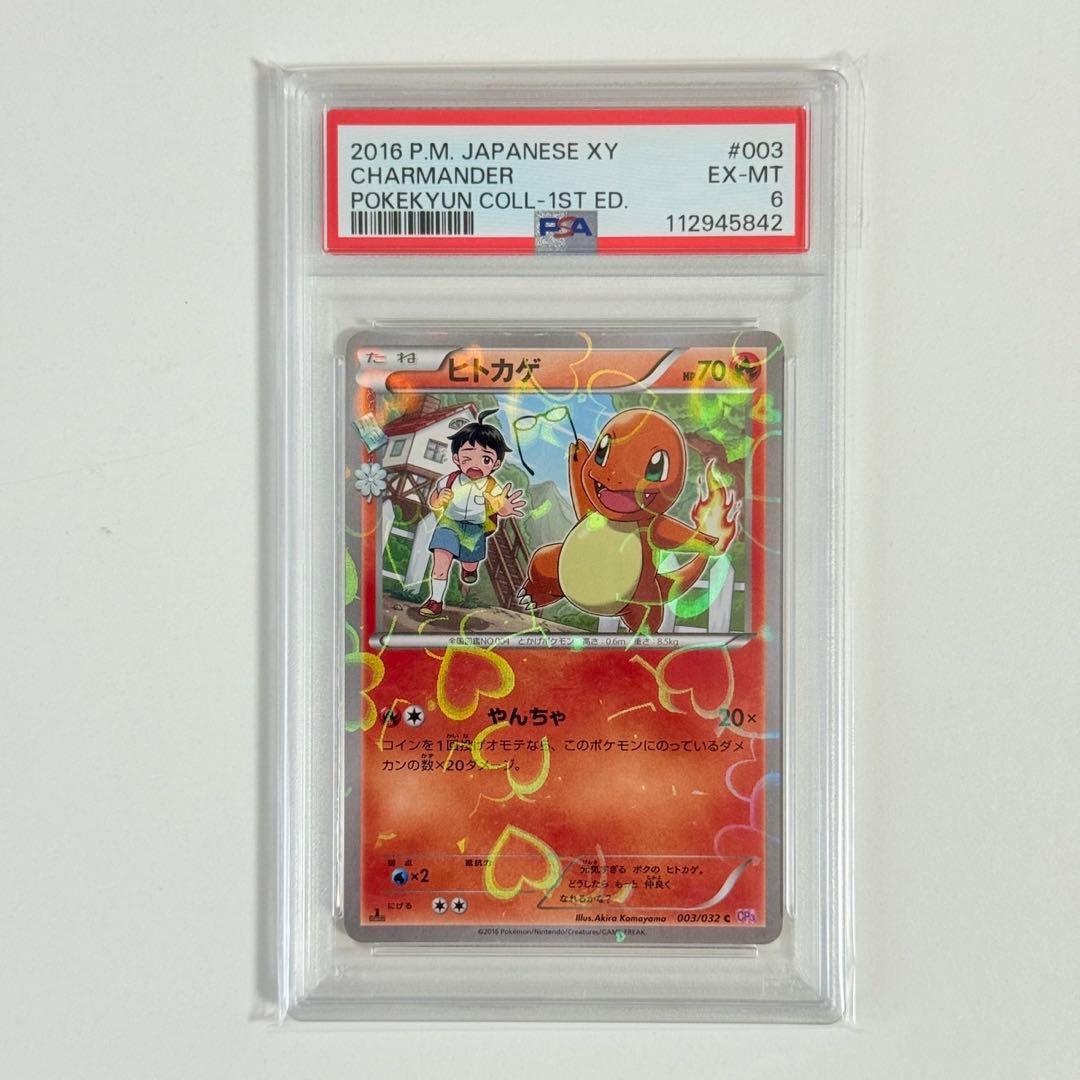 【PSA認定】プロモポケモンカード3枚セットまとめ売り致します٩( 'ω' )و