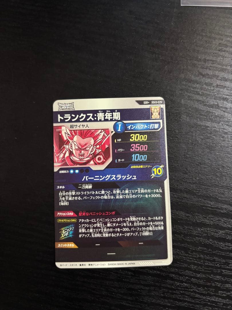 ドラゴンボールダイバーズトランクス青年期sdv3-029ゴッドレアパラレル