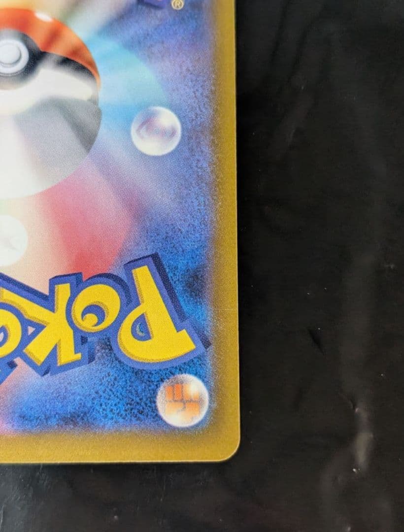 ピカチュウex【SAR】{234/193} [M2a] MEGAドリームex