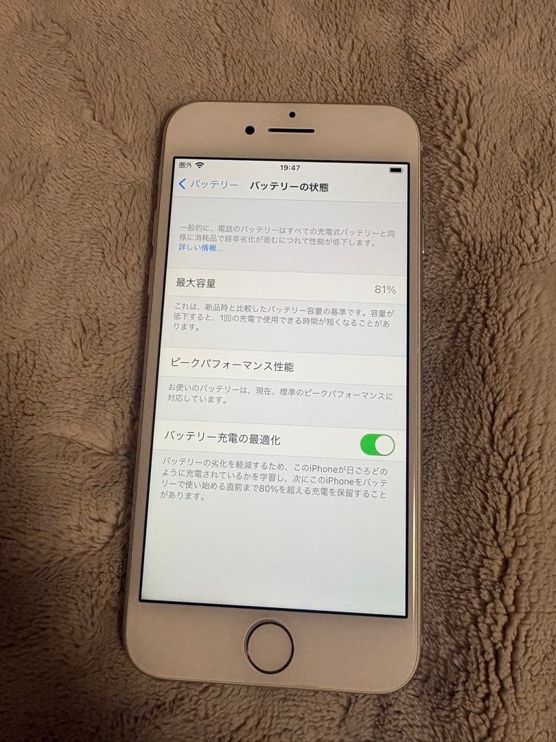 【美品】iPhone 7 本体 128GB SIMフリー