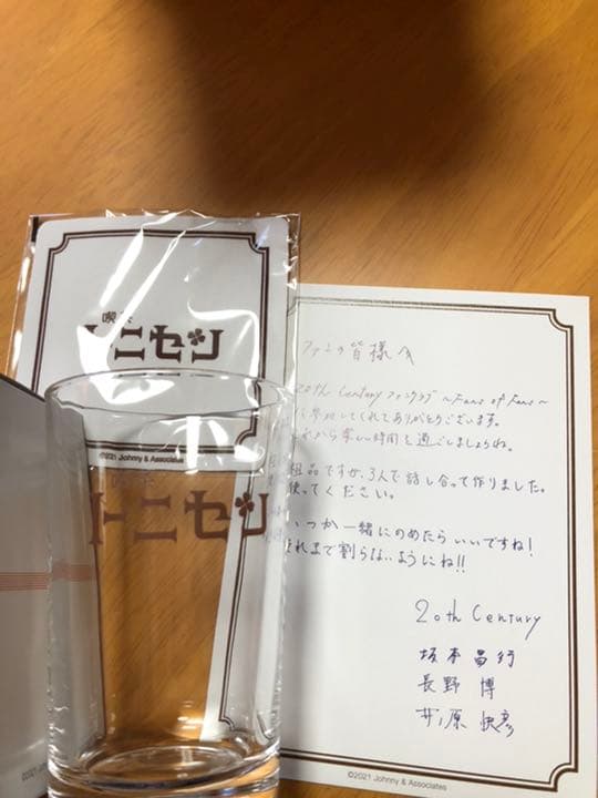 トニセン　ファンクラグ入会記念　粗品