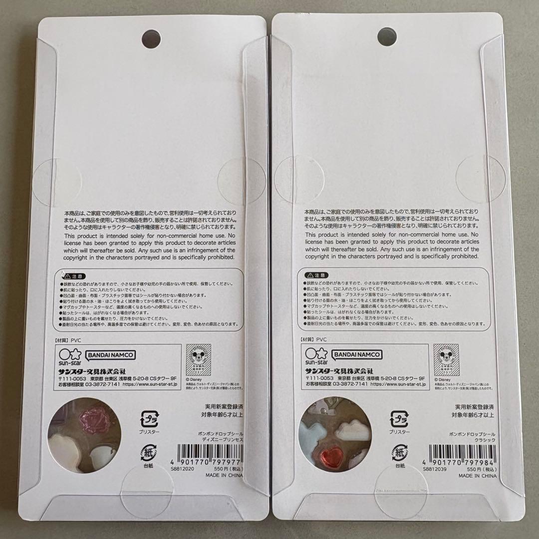 【正規品】ボンボンドロップシール♪プリンセス♪クラシック♪2点セット♪新品未使用