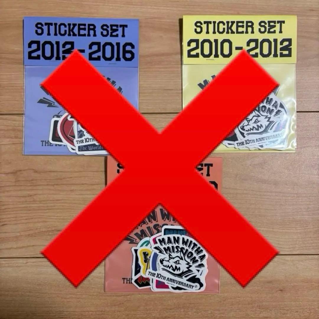 【 全て 未使用 未開封品】マンウィズの色々グッズ詰め込みセット