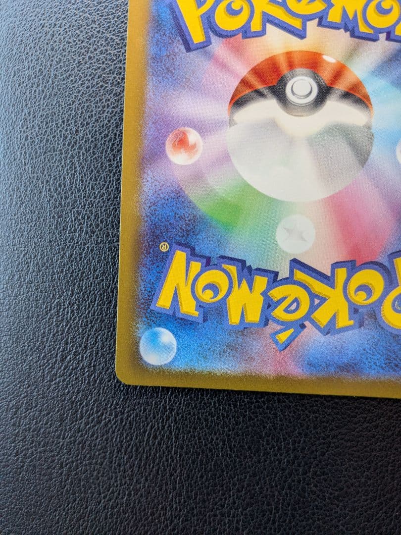 ポケモンカード　メガカイリューex　MUR