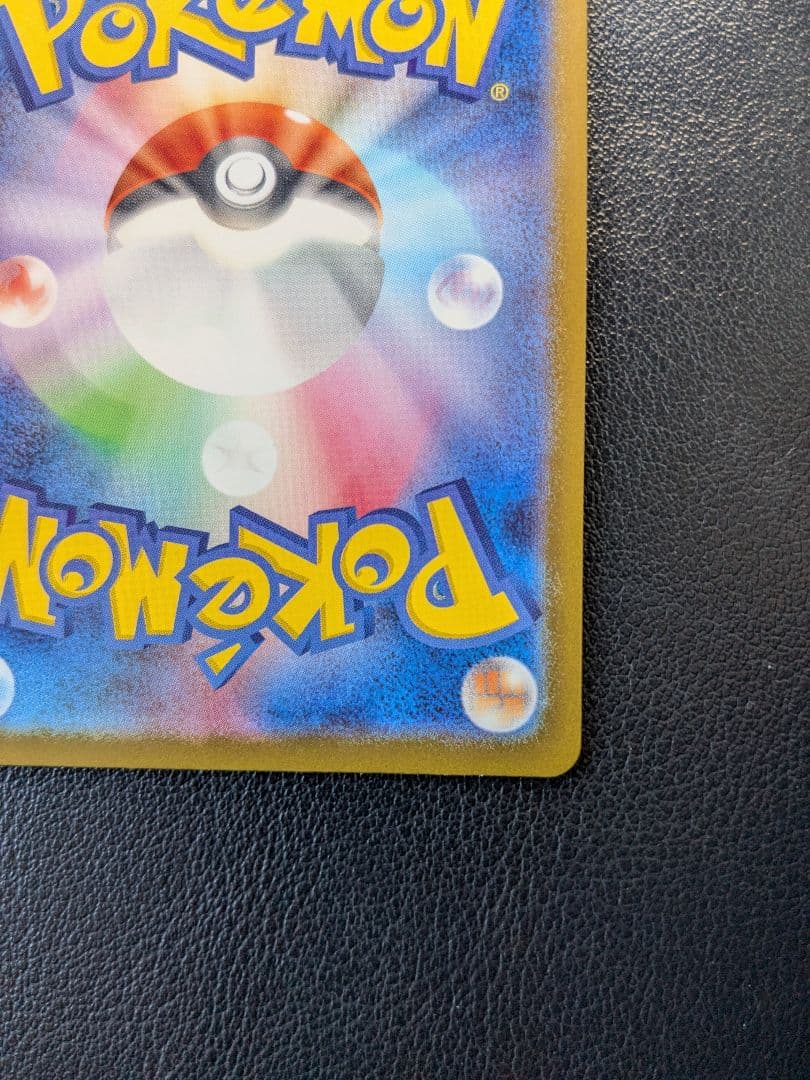 ポケモンカード　メガカイリューex　MUR