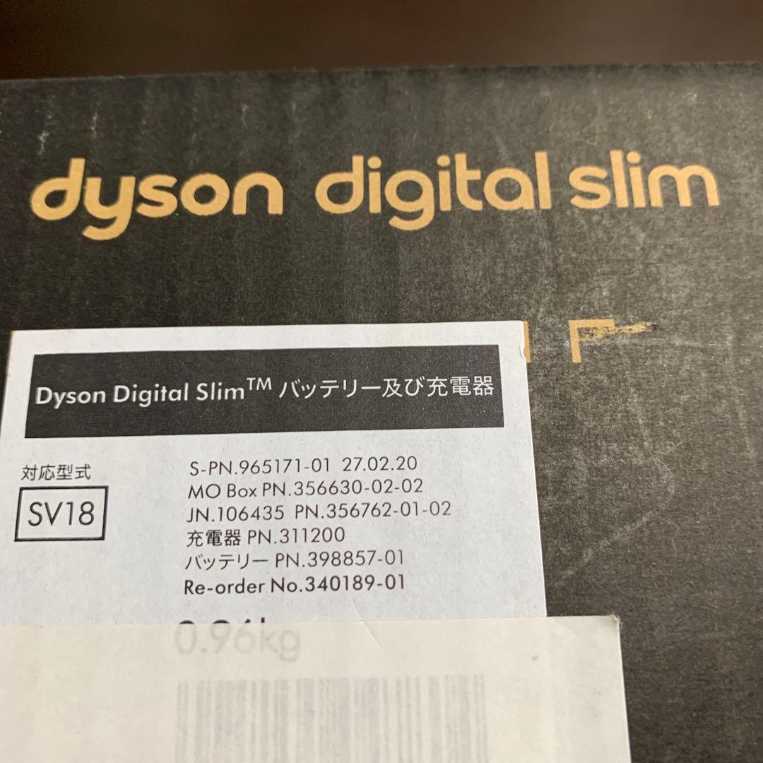 dyson digital slimバッテリー及び充電機sv18対応型式