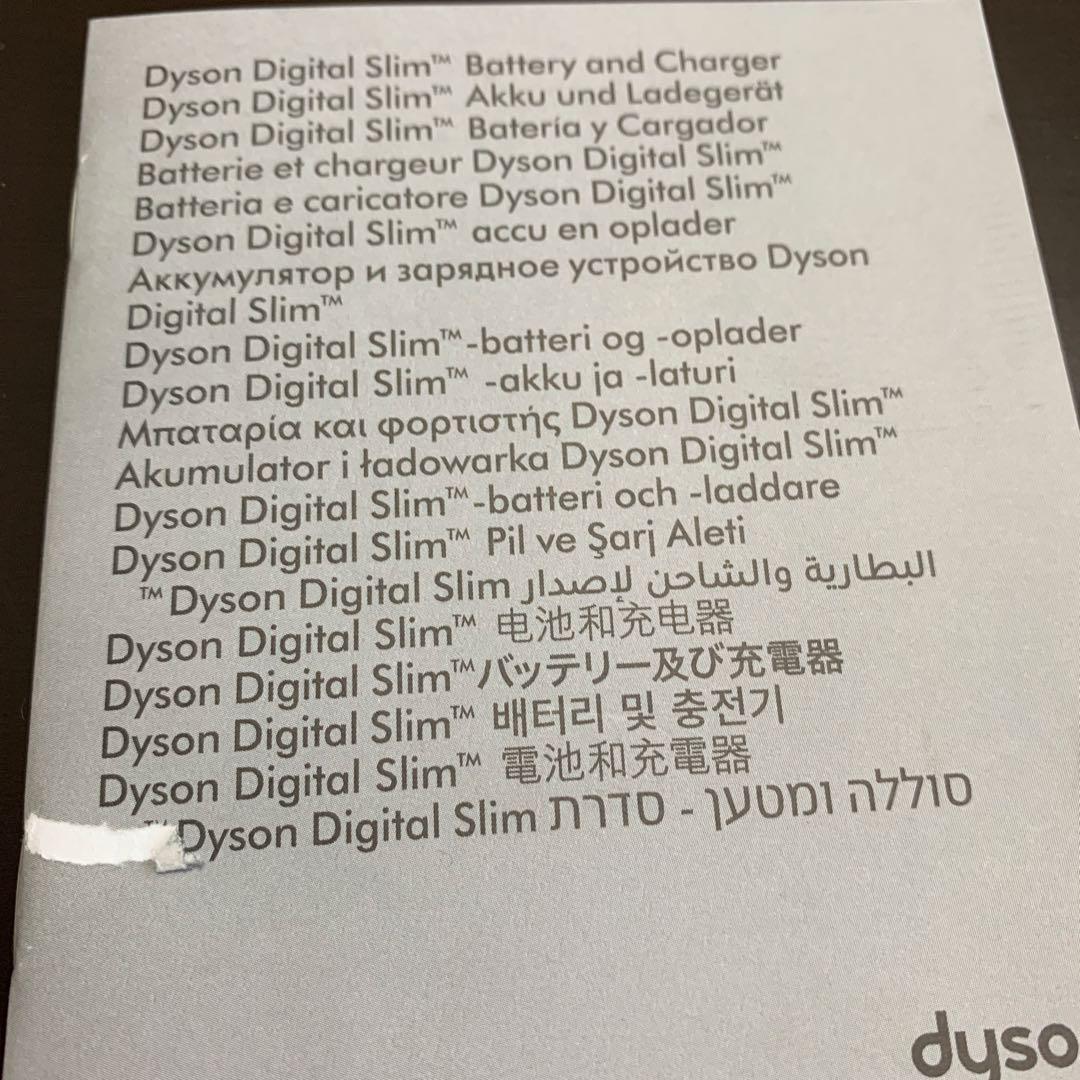 dyson digital slimバッテリー及び充電機sv18対応型式