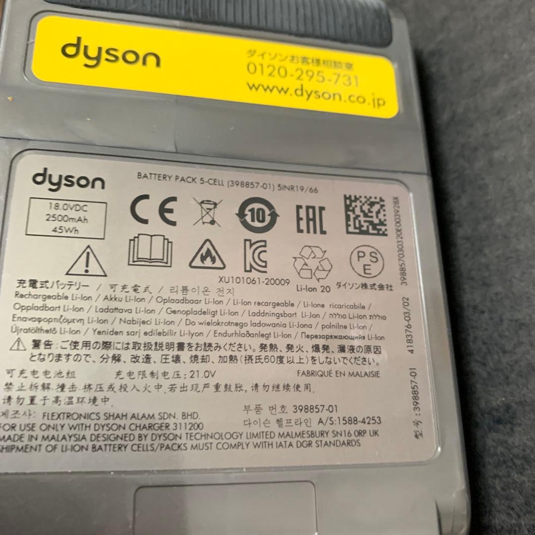 dyson digital slimバッテリー及び充電機sv18対応型式